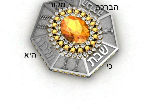 Shabbos Cufflinks