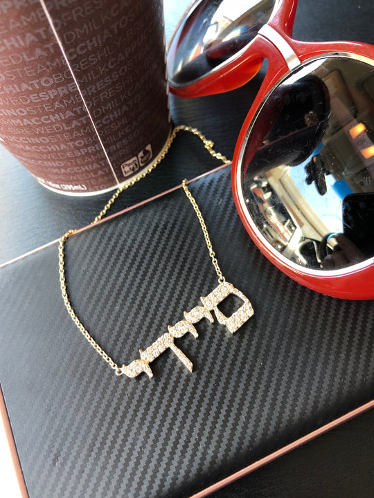 Custom Hebrew name necklace